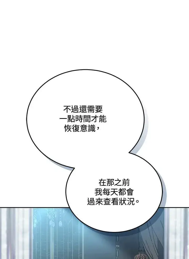 《男主的侄子太喜欢我了》第83话图23