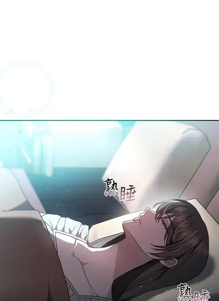 《男主的侄子太喜欢我了》第83话图26