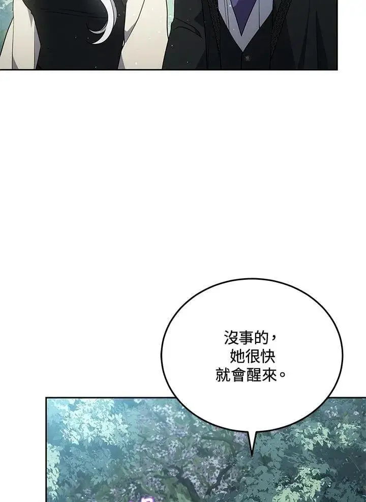 《男主的侄子太喜欢我了》第83话图31
