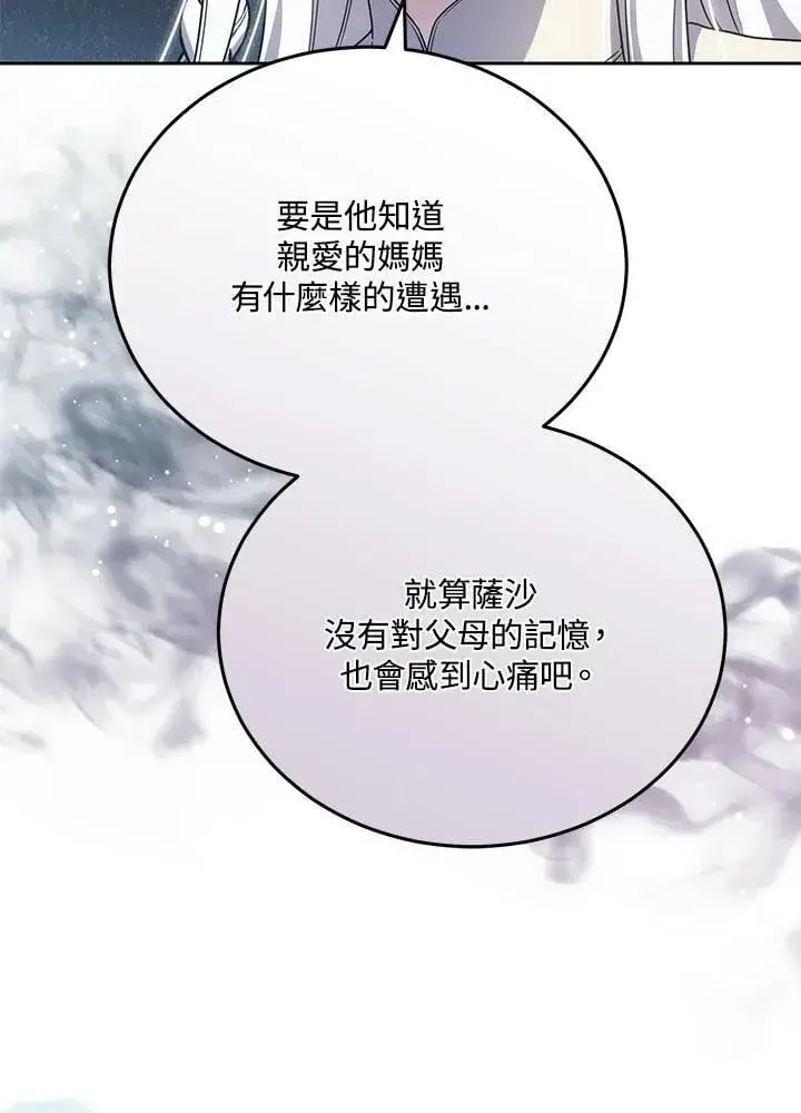 《男主的侄子太喜欢我了》第83话图34
