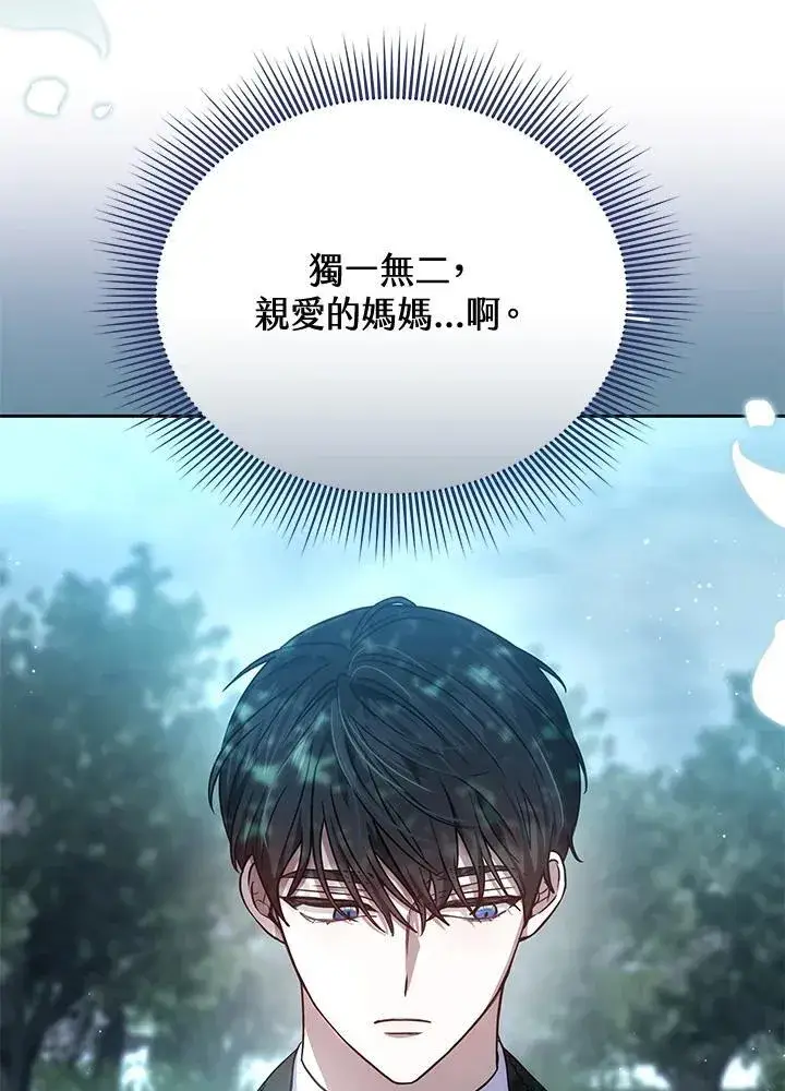 《男主的侄子太喜欢我了》第83话图35