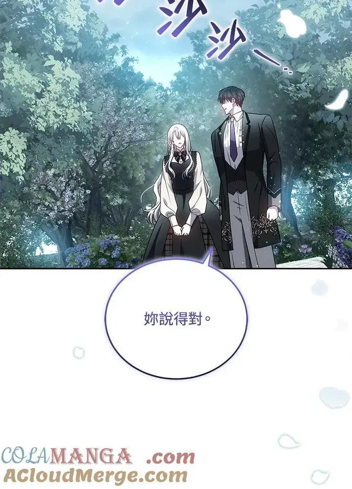 《男主的侄子太喜欢我了》第83话图37