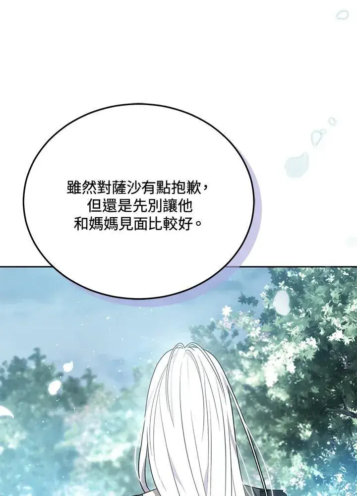 《男主的侄子太喜欢我了》第83话图38