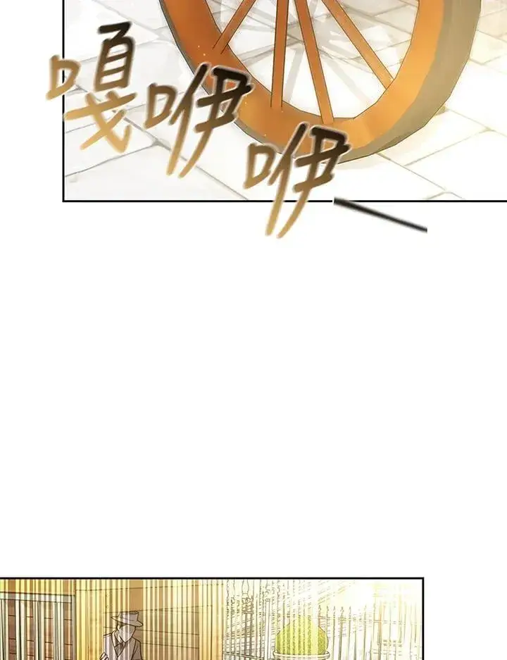 《男主的侄子太喜欢我了》第83话图46