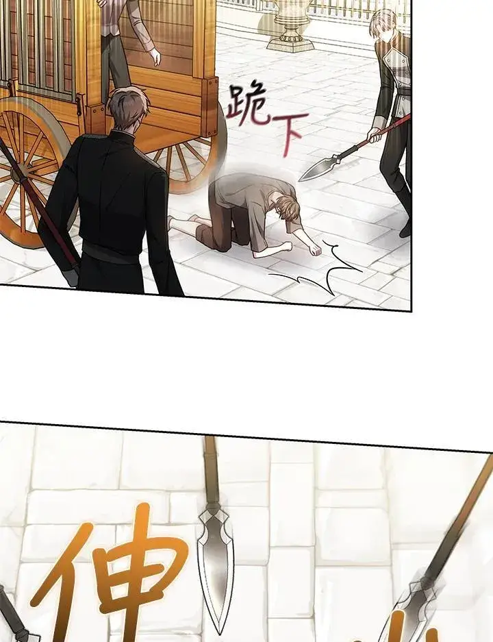 《男主的侄子太喜欢我了》第83话图47