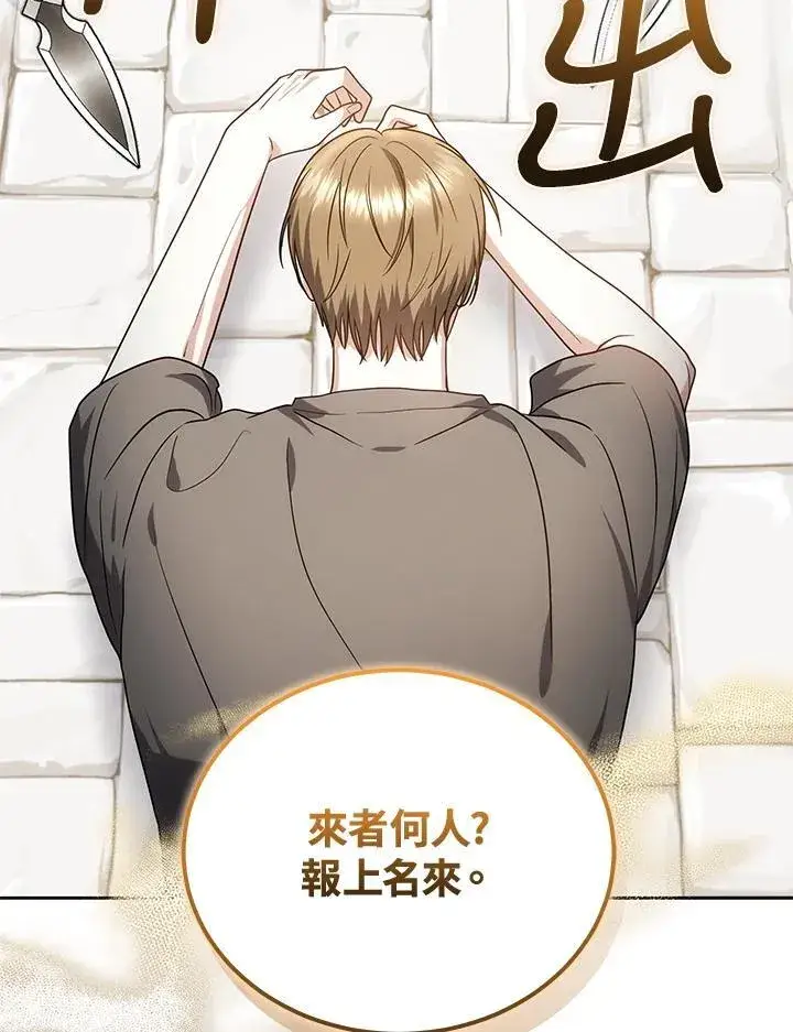 《男主的侄子太喜欢我了》第83话图48