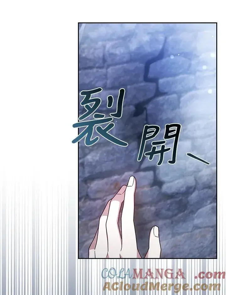 《男主的侄子太喜欢我了》第83话图5