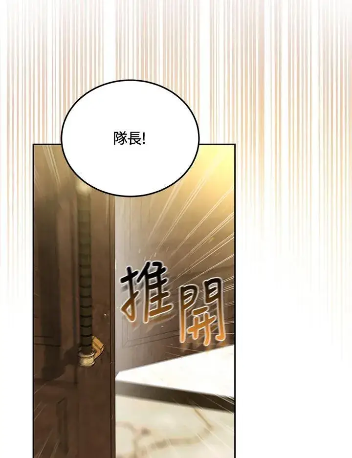 《男主的侄子太喜欢我了》第83话图50