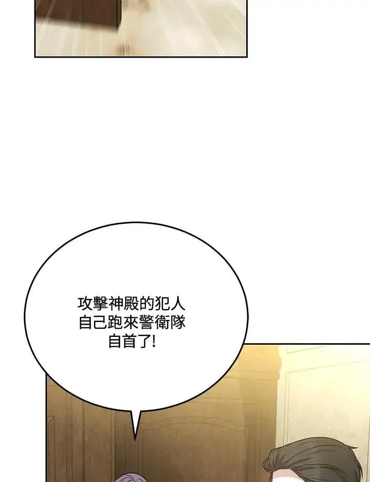 《男主的侄子太喜欢我了》第83话图51
