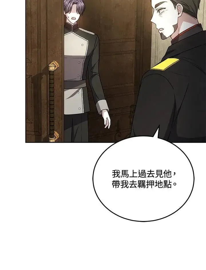 《男主的侄子太喜欢我了》第83话图52