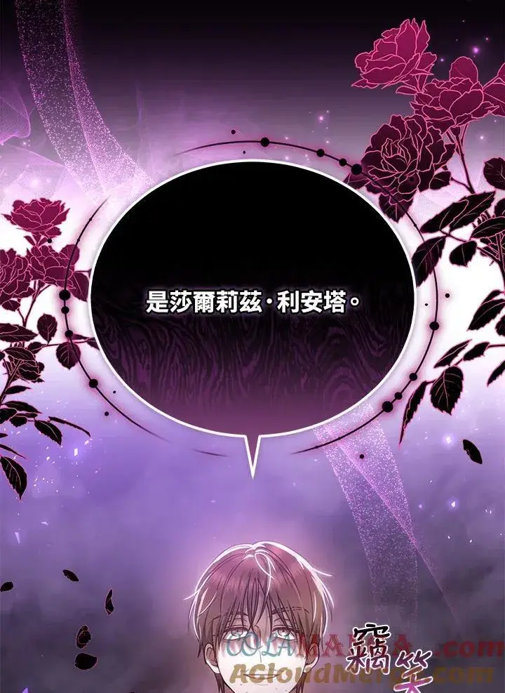 《男主的侄子太喜欢我了》第83话图57