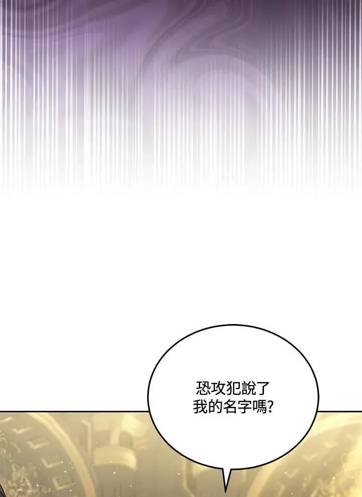 《男主的侄子太喜欢我了》第83话图59