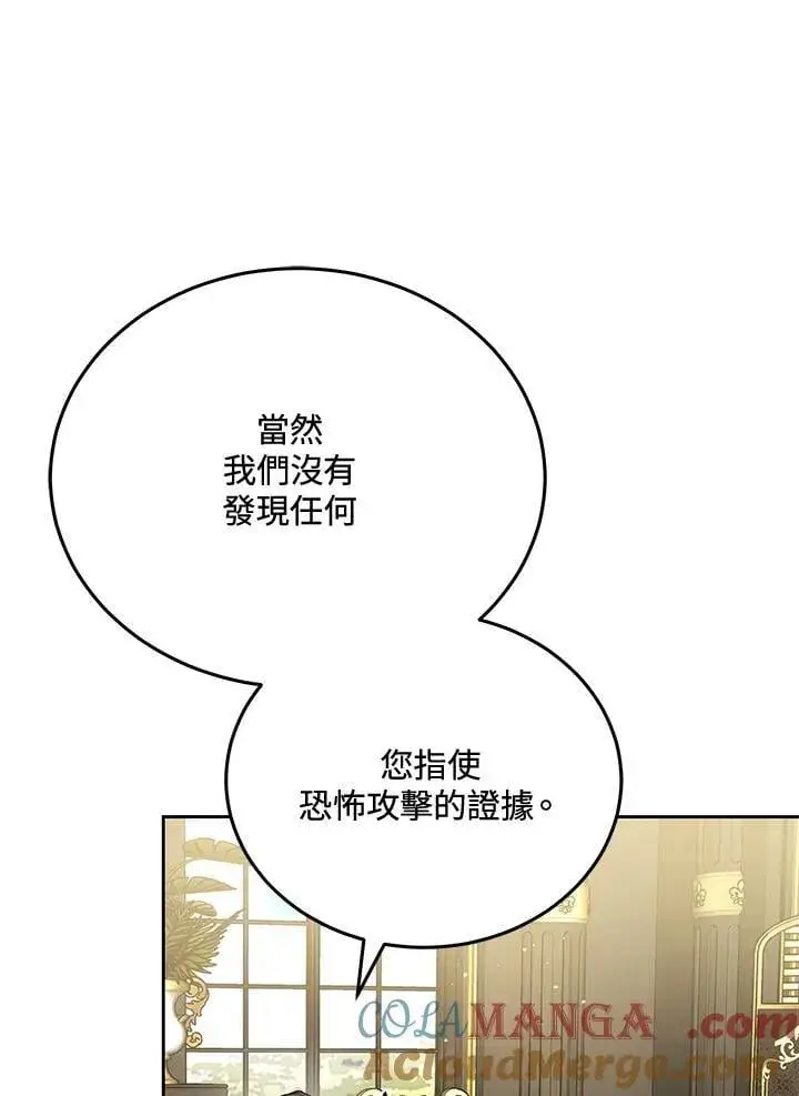 《男主的侄子太喜欢我了》第83话图61