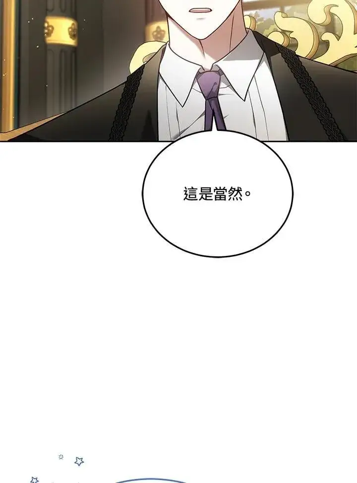《男主的侄子太喜欢我了》第83话图64