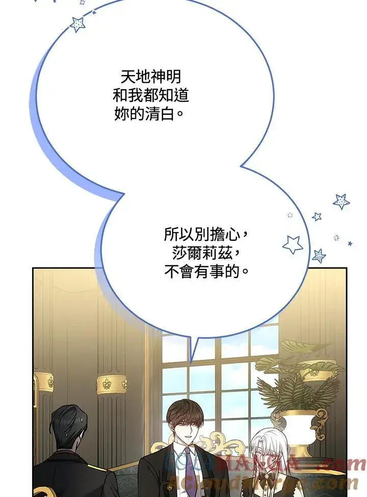 《男主的侄子太喜欢我了》第83话图65