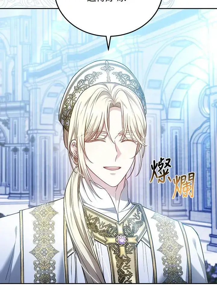 《男主的侄子太喜欢我了》第83话图72