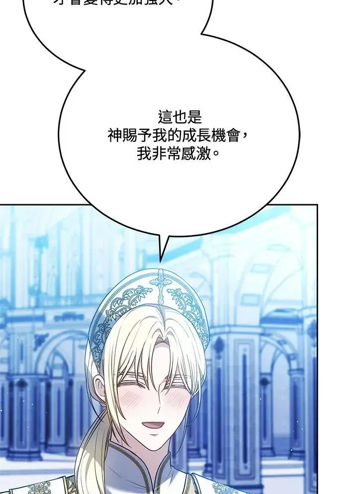 《男主的侄子太喜欢我了》第83话图75