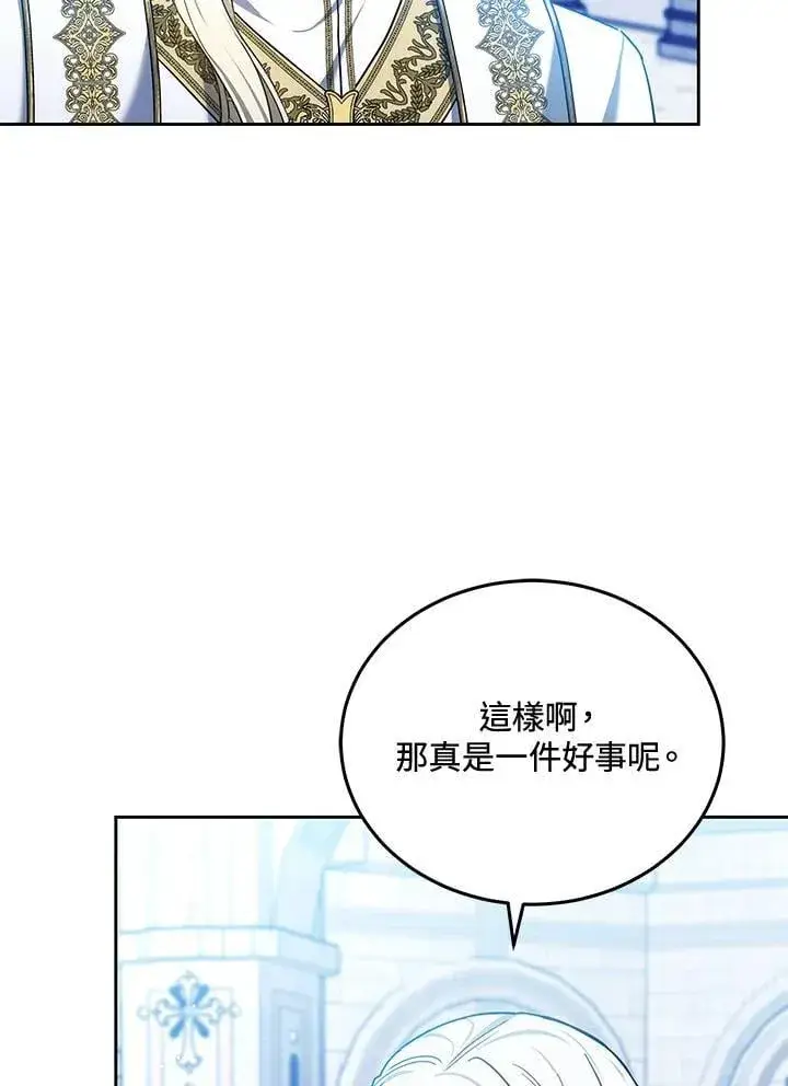 《男主的侄子太喜欢我了》第83话图76