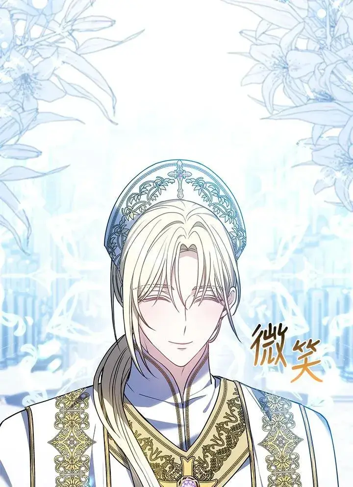 《男主的侄子太喜欢我了》第83话图78