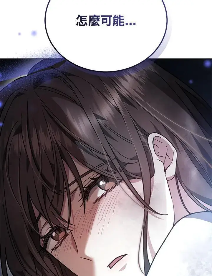 《男主的侄子太喜欢我了》第83话图8