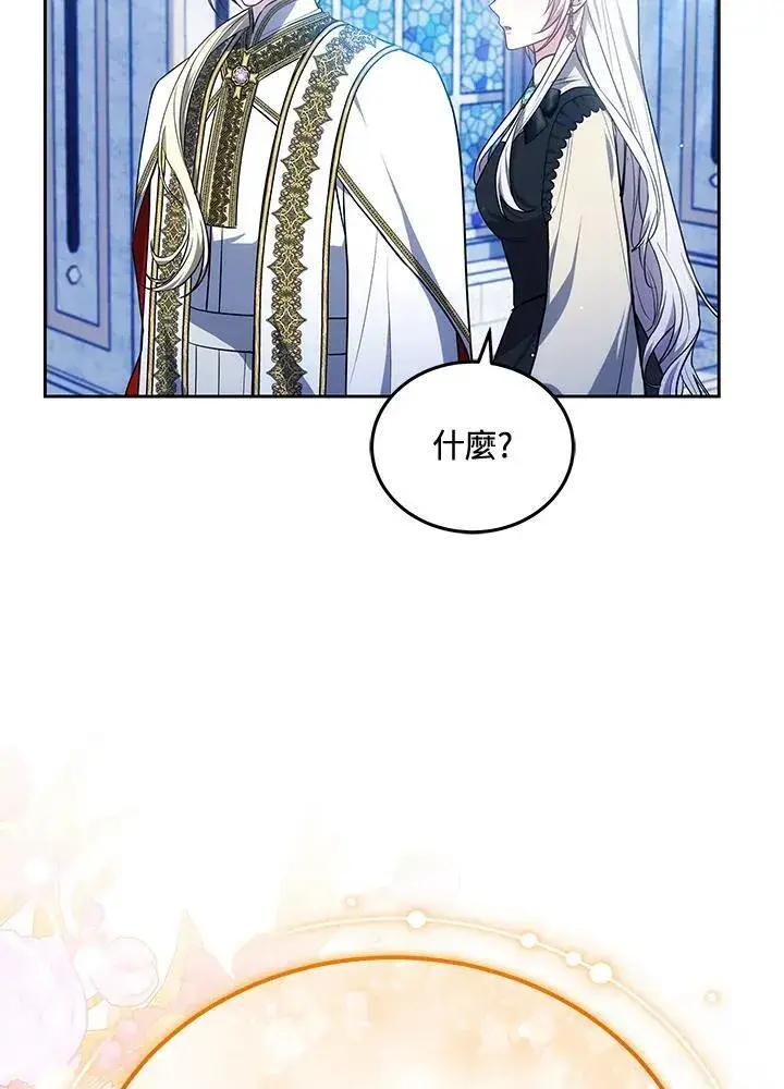 《男主的侄子太喜欢我了》第83话图84