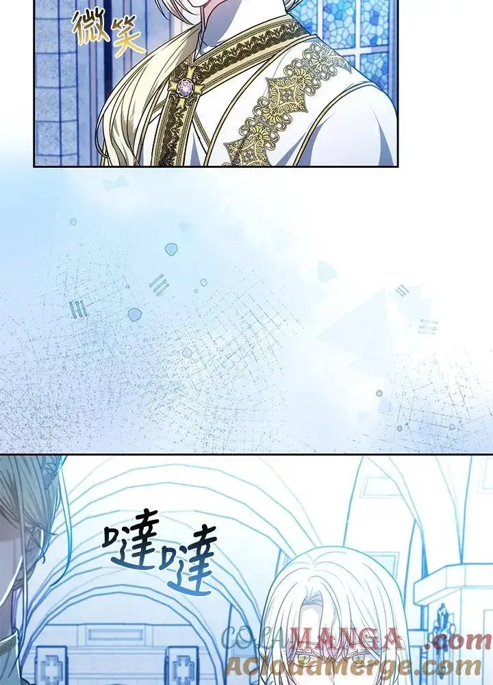 《男主的侄子太喜欢我了》第83话图89