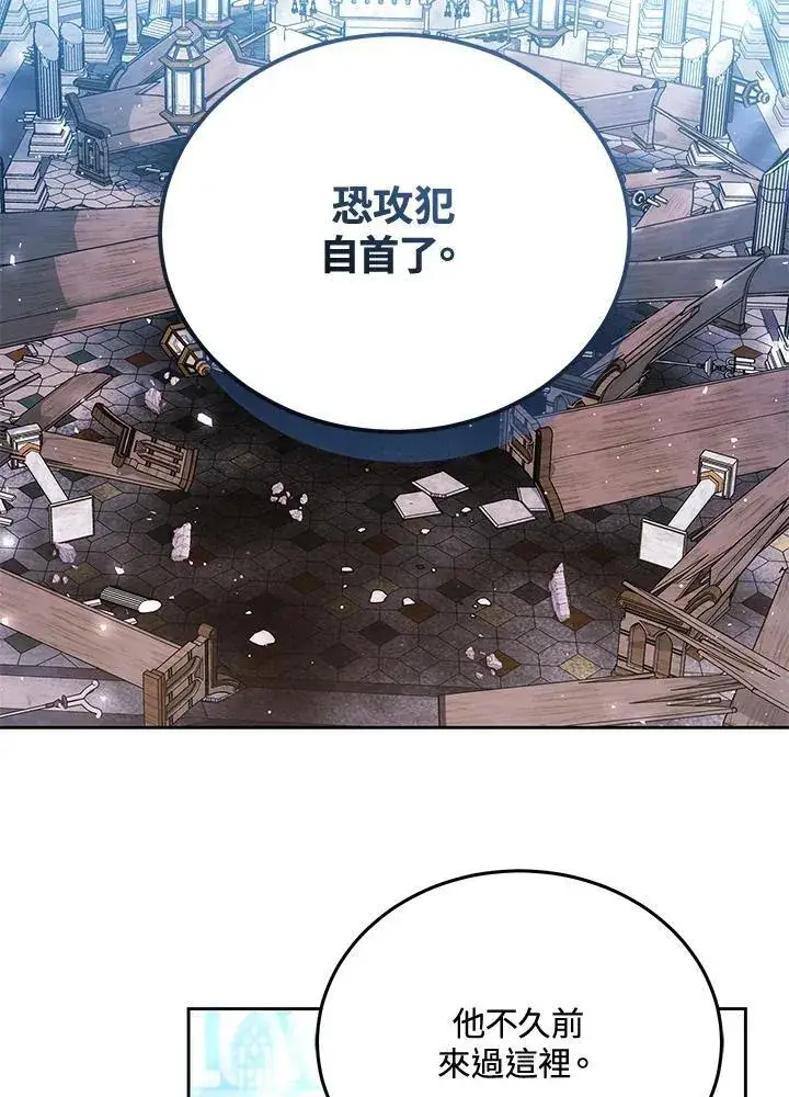 《男主的侄子太喜欢我了》第83话图94