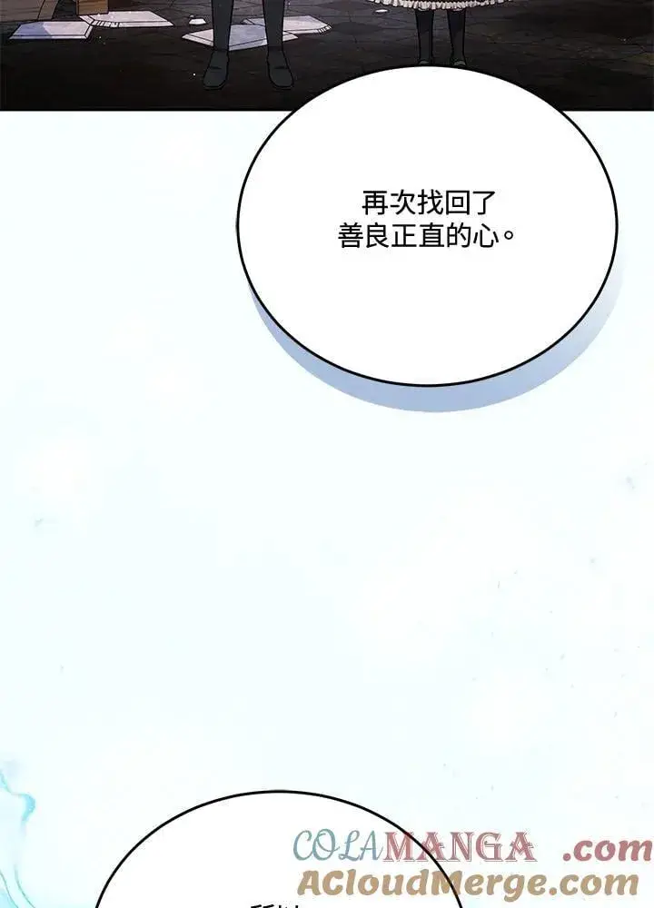 《男主的侄子太喜欢我了》第83话图97