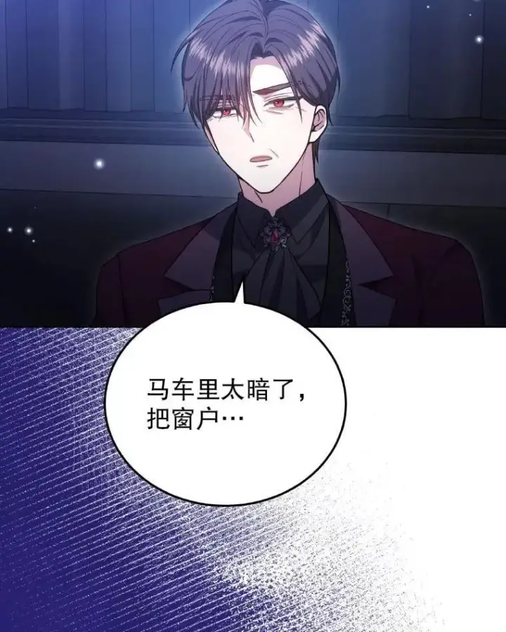 《男主的侄子太喜欢我了》85.利尼克斯的出席图100