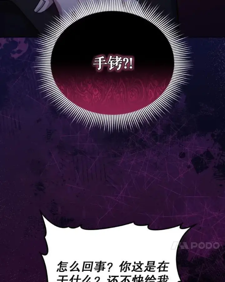 《男主的侄子太喜欢我了》85.利尼克斯的出席图102