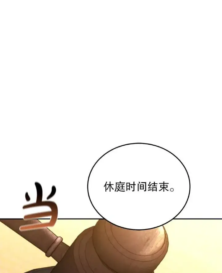 《男主的侄子太喜欢我了》85.利尼克斯的出席图107