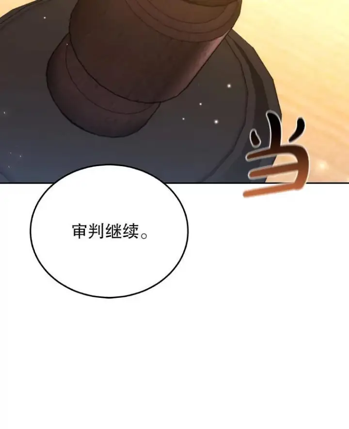 《男主的侄子太喜欢我了》85.利尼克斯的出席图108