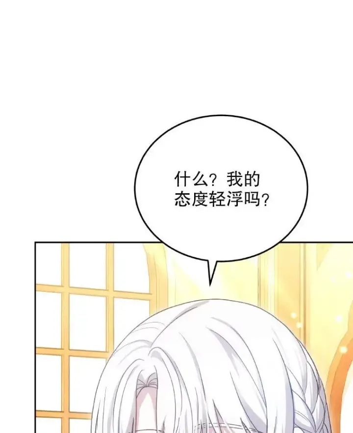 《男主的侄子太喜欢我了》85.利尼克斯的出席图114