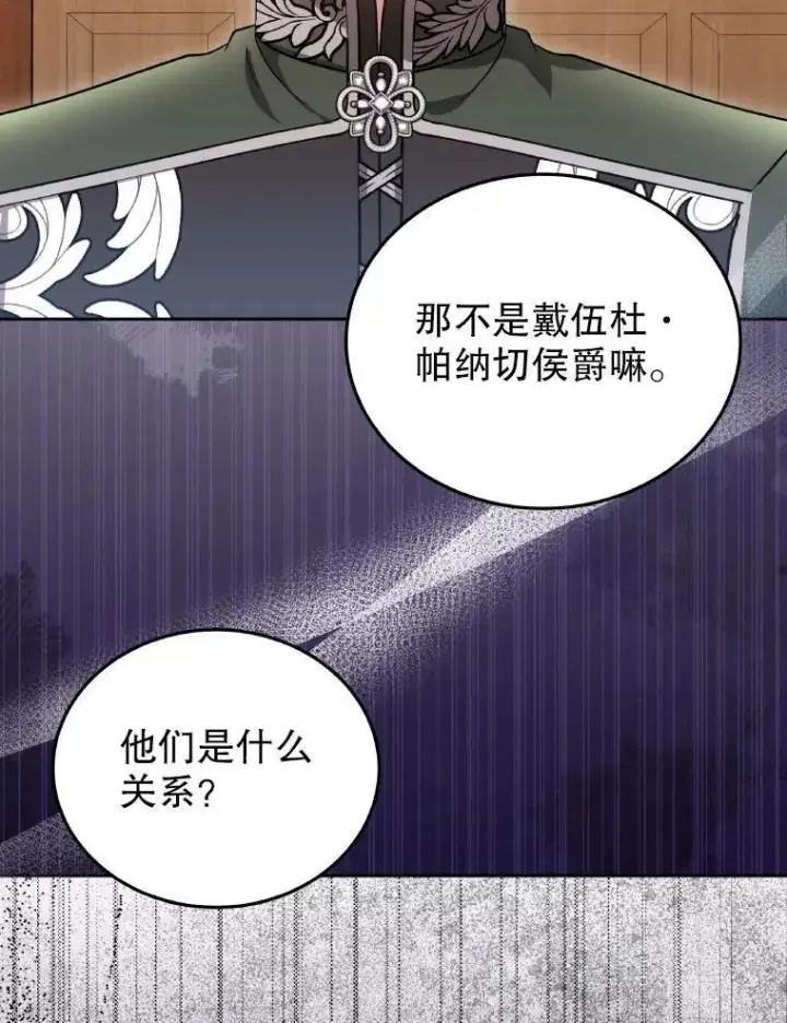 《男主的侄子太喜欢我了》85.利尼克斯的出席图124