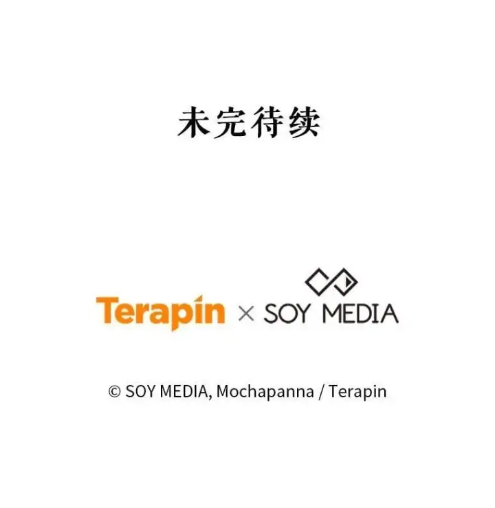 《男主的侄子太喜欢我了》85.利尼克斯的出席图135