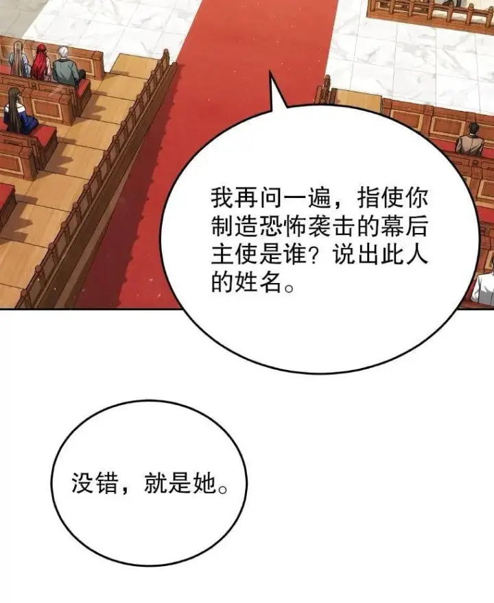 《男主的侄子太喜欢我了》85.利尼克斯的出席图23