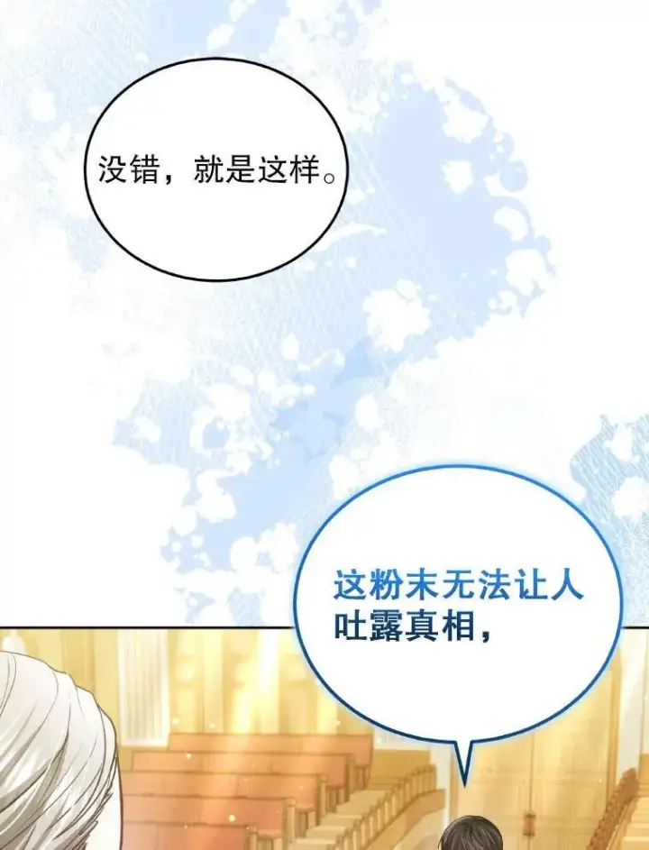 《男主的侄子太喜欢我了》85.利尼克斯的出席图27