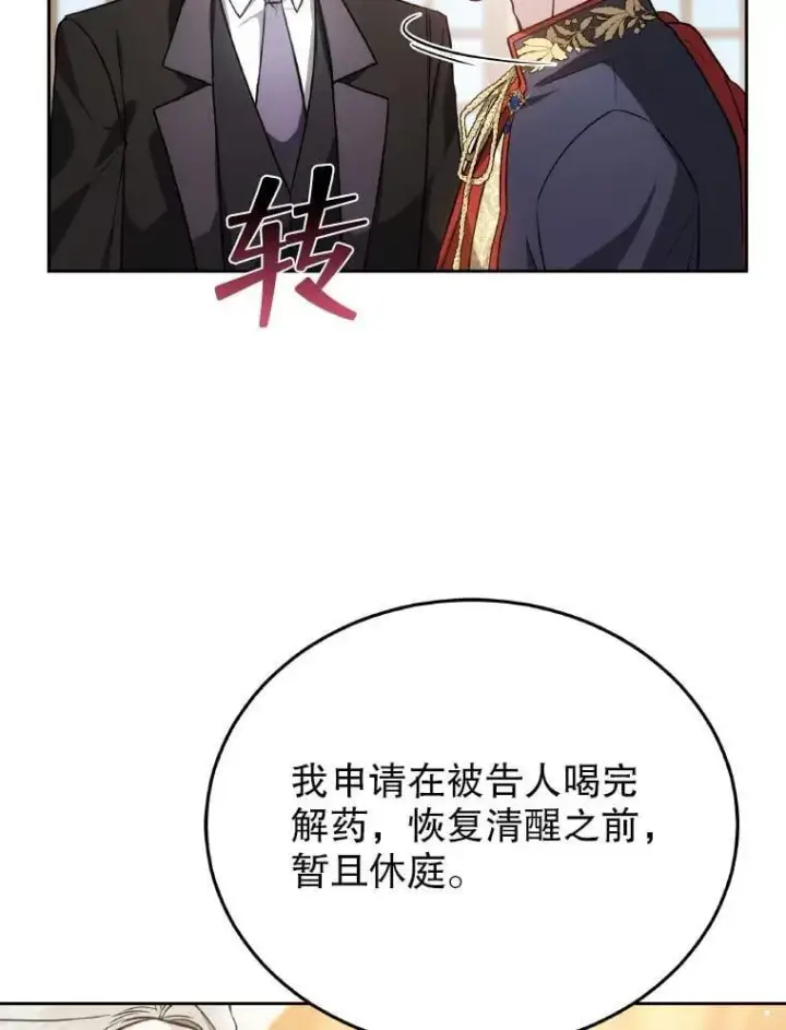 《男主的侄子太喜欢我了》85.利尼克斯的出席图30