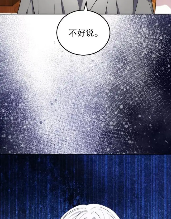 《男主的侄子太喜欢我了》85.利尼克斯的出席图42