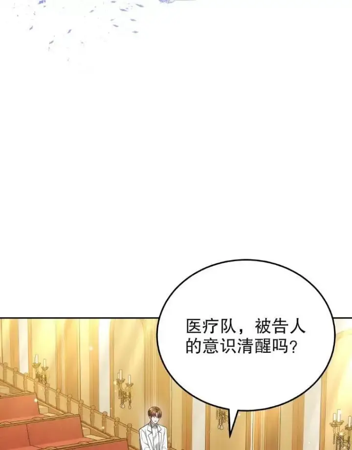 《男主的侄子太喜欢我了》85.利尼克斯的出席图44