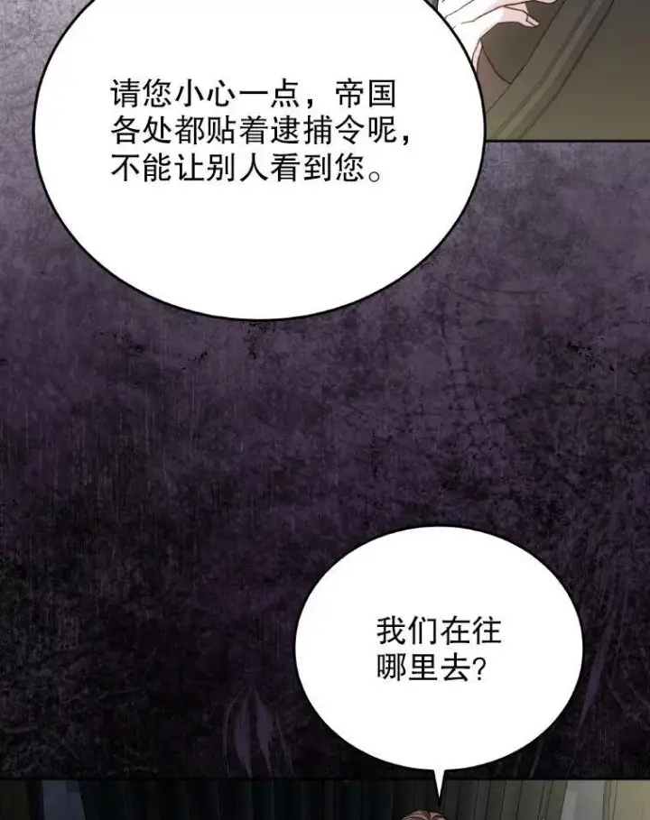 《男主的侄子太喜欢我了》85.利尼克斯的出席图6