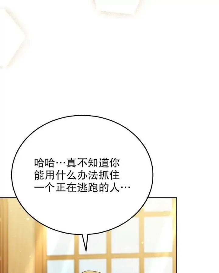 《男主的侄子太喜欢我了》85.利尼克斯的出席图64