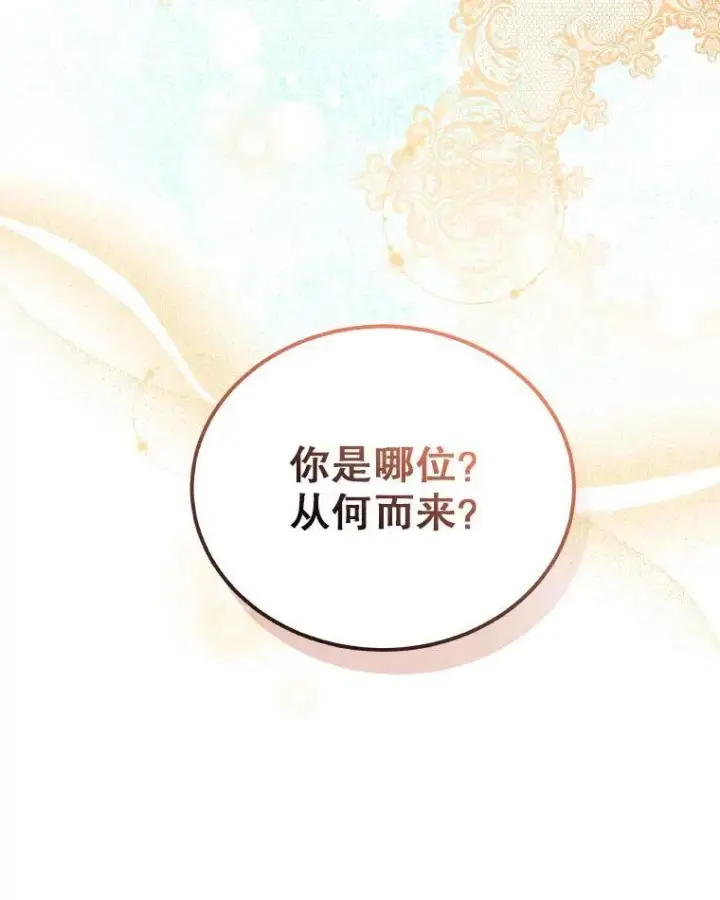 《男主的侄子太喜欢我了》85.利尼克斯的出席图70