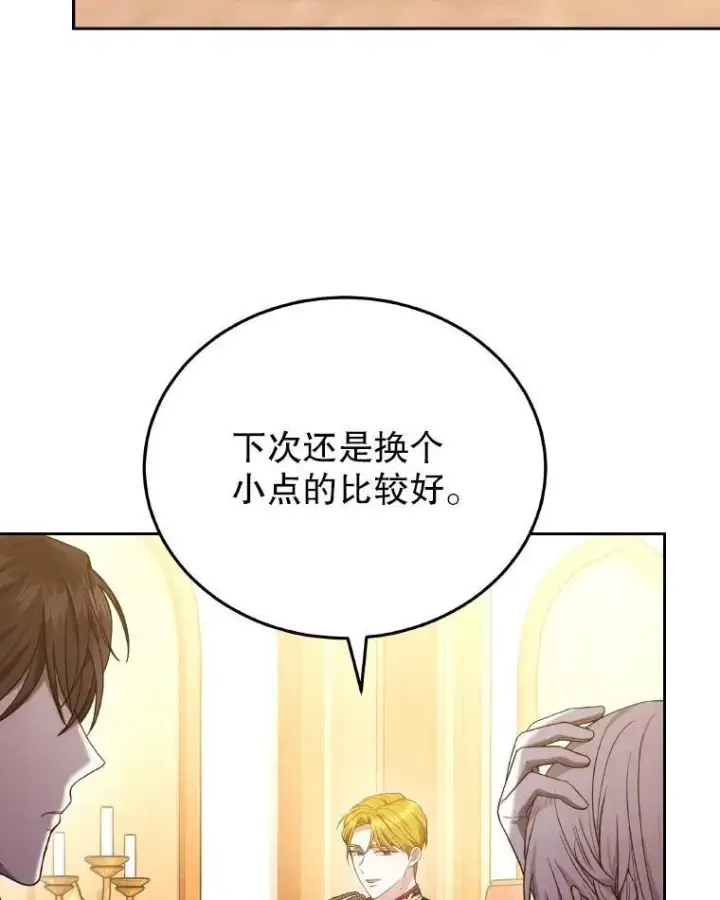 《男主的侄子太喜欢我了》85.利尼克斯的出席图88