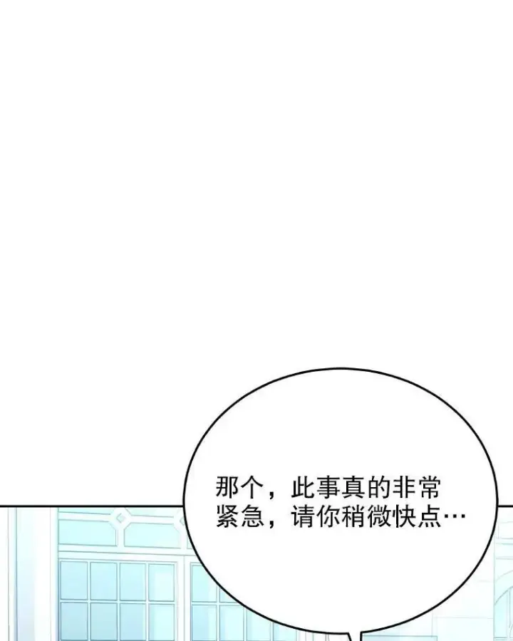 《男主的侄子太喜欢我了》85.利尼克斯的出席图90