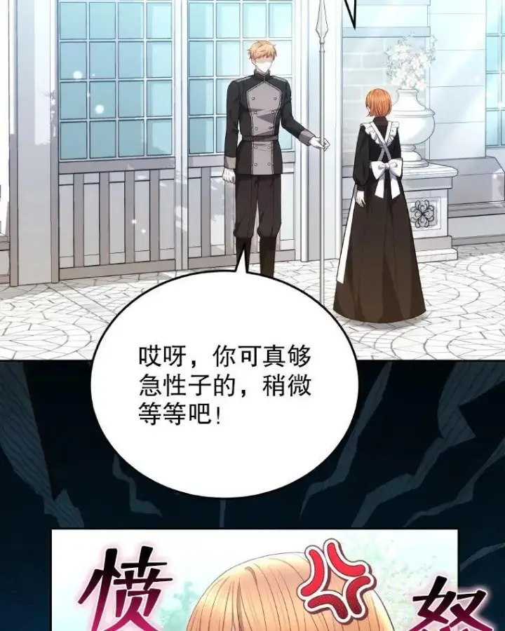《男主的侄子太喜欢我了》85.利尼克斯的出席图91