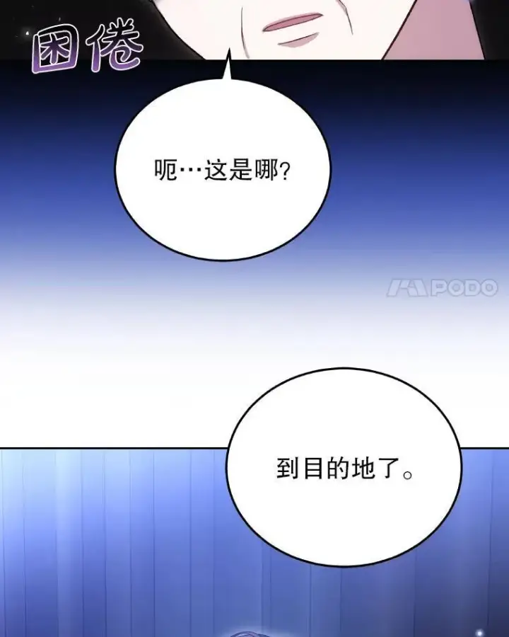 《男主的侄子太喜欢我了》85.利尼克斯的出席图99