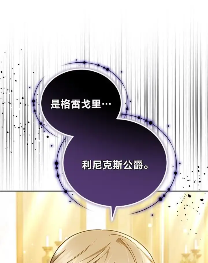 《男主的侄子太喜欢我了》86.尘埃落定图10