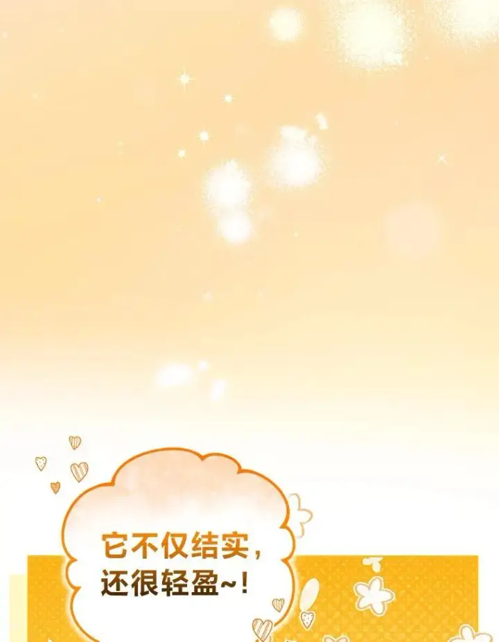 《男主的侄子太喜欢我了》86.尘埃落定图111