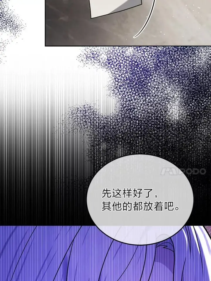 《男主的侄子太喜欢我了》86.尘埃落定图120